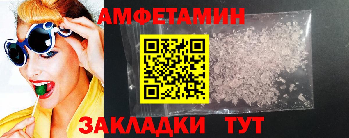 Amphetamine 97% Ипатово