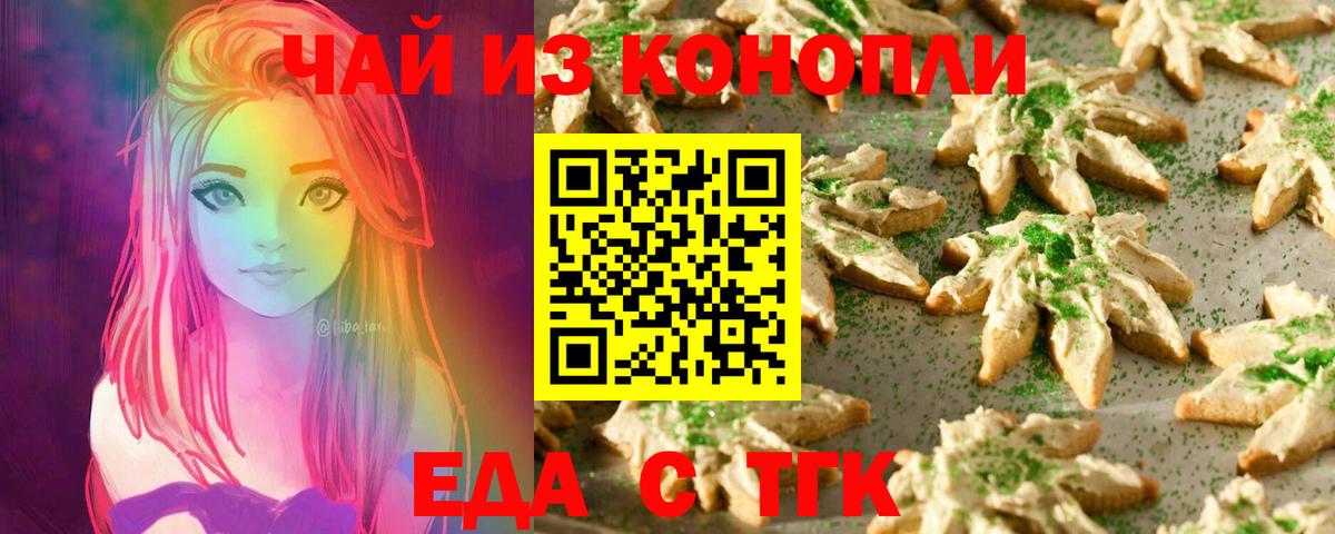 Ипатово  Еда ТГК конопля  Вход с VPN 