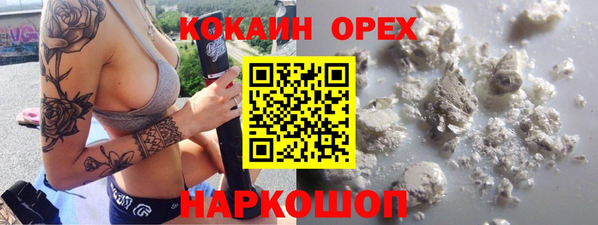 COCAIN Эквадор  Cocaine Боливия  Вход с VPN  Ипатово 
