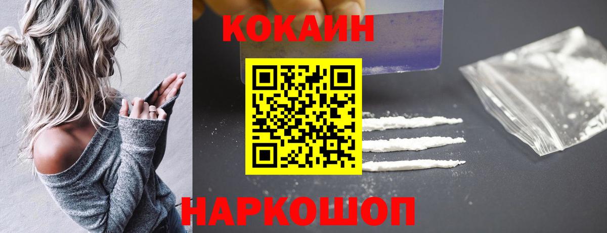 КОКАИН Боливия Ипатово