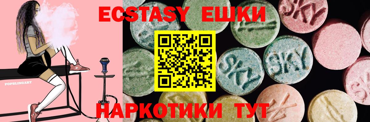 Ecstasy диски  Вход с VPN  Экстази  Ипатово  Ecstasy mix 