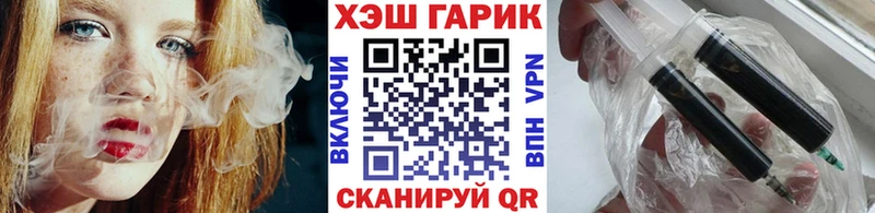 ГАШ hashish  Ипатово 