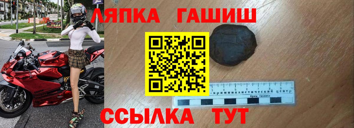 Гашиш hashish Ипатово