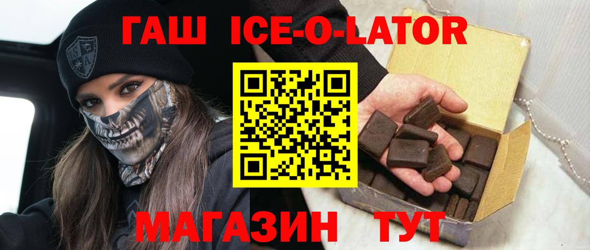 Ипатово  ГАШИШ Изолятор  Вход с VPN 
