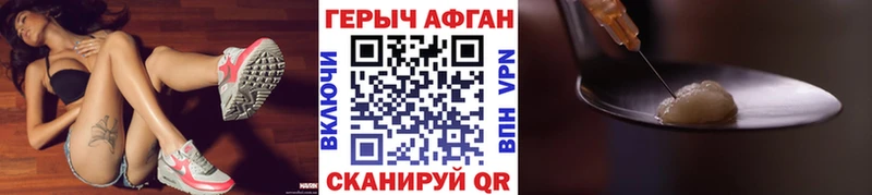 цена наркотик  Ипатово  ГЕРОИН афганец 