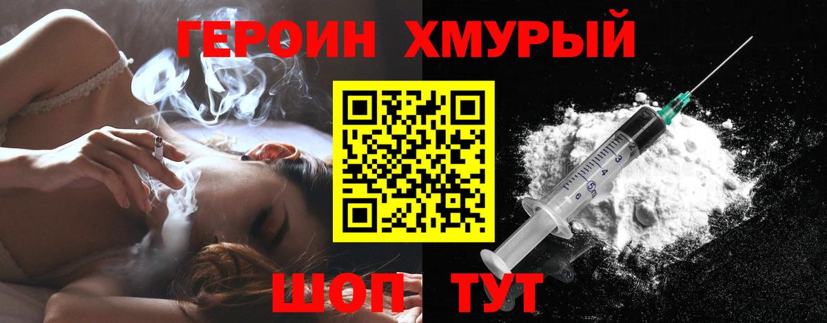 Героин VHQ Ипатово