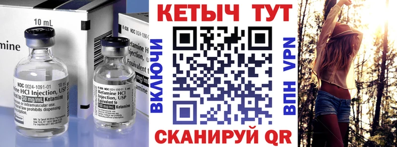 blacksprut ONION  где найти наркотики  Ипатово  КЕТАМИН VHQ 