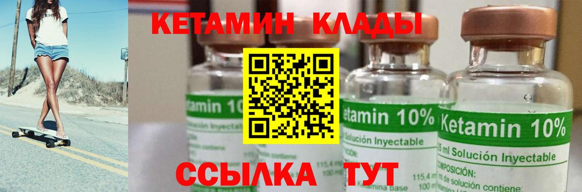КЕТАМИН VHQ Ипатово