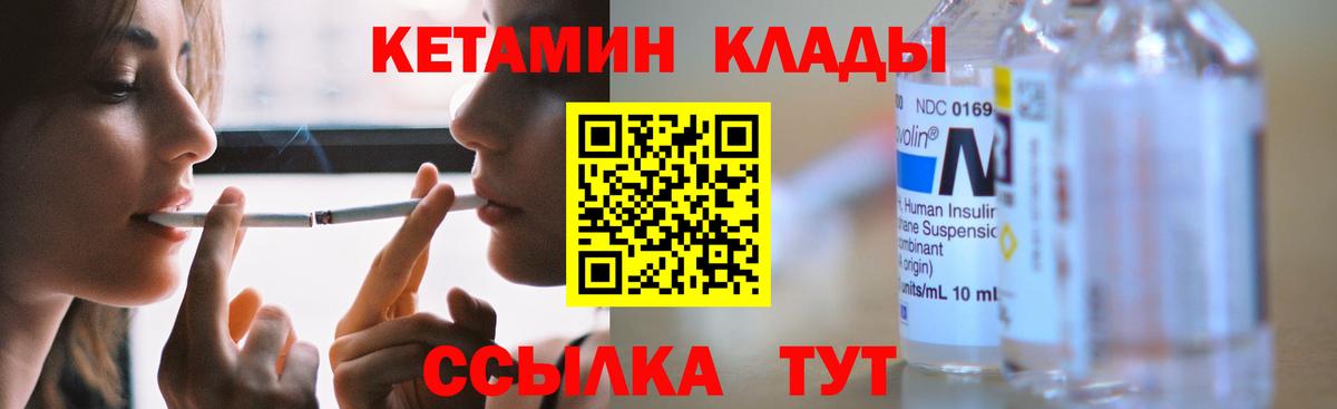 Кетамин VHQ  Кетамин VHQ  Вход с VPN  mega   Ипатово 