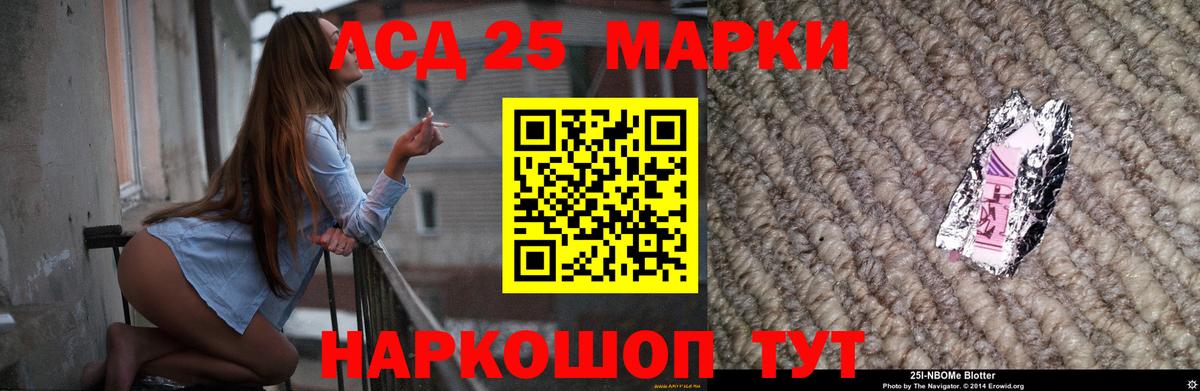ЛСД экстази кислота Ипатово