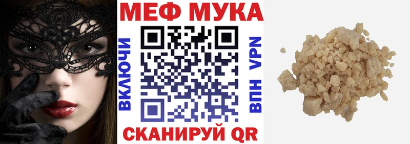 Меф mephedrone  Ипатово 