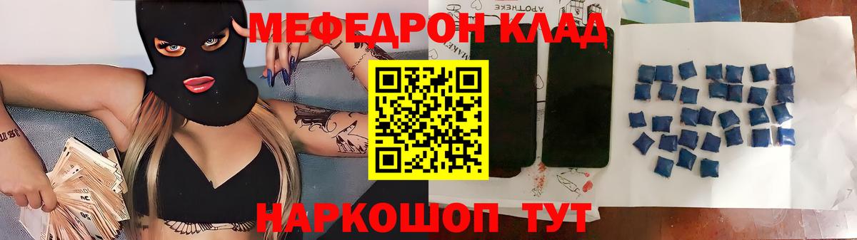 Мефедрон мука  Меф  Ипатово  МЕФ кристаллы  МЕФ  Вход с VPN 