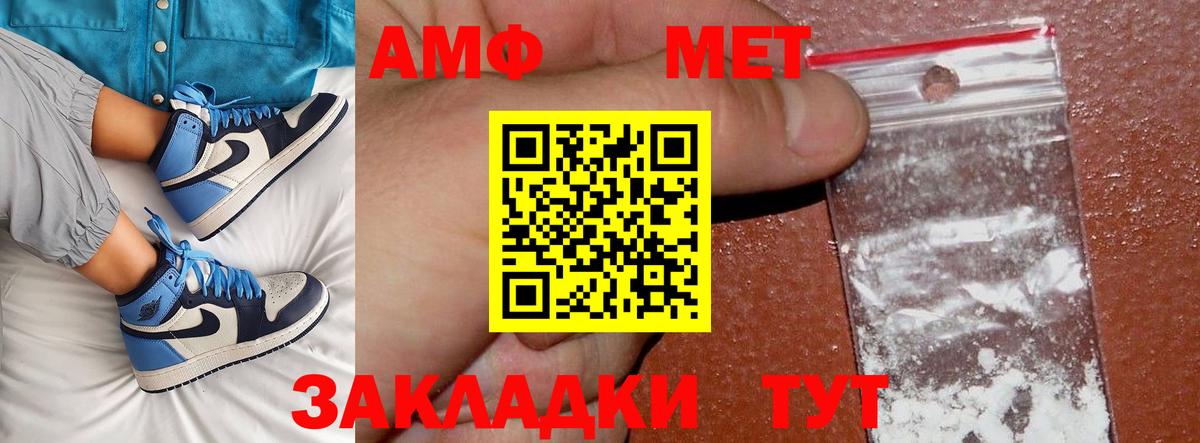 МЕТАМФЕТАМИН  Метамфетамин витя  Вход с VPN  Ипатово 