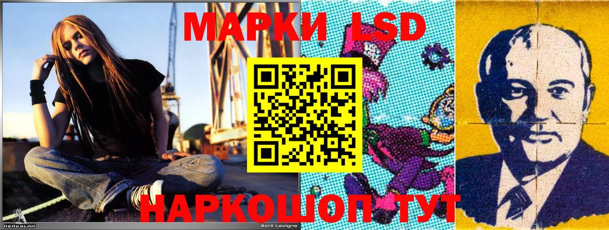 Наркотические марки 1,5мг Ипатово
