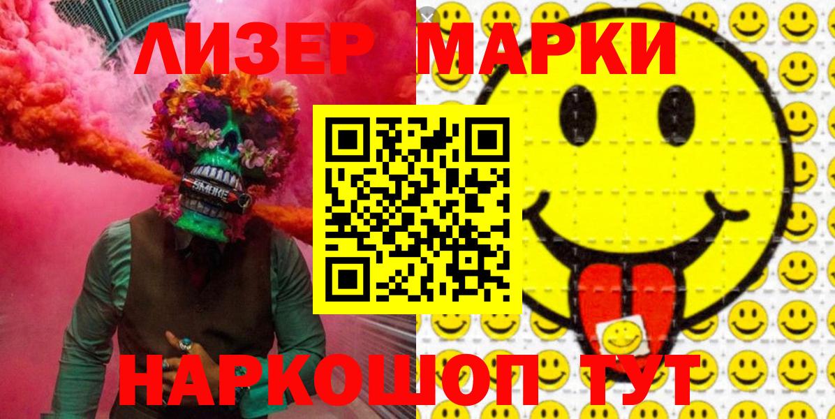 цена   Наркотические марки 1,5мг  Вход с VPN  Ипатово 