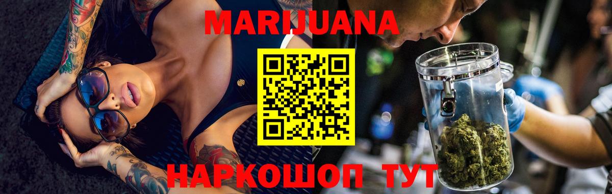 Конопля Bruce Banner  Вход с VPN  Ипатово  Шишки марихуана ГИДРОПОН 